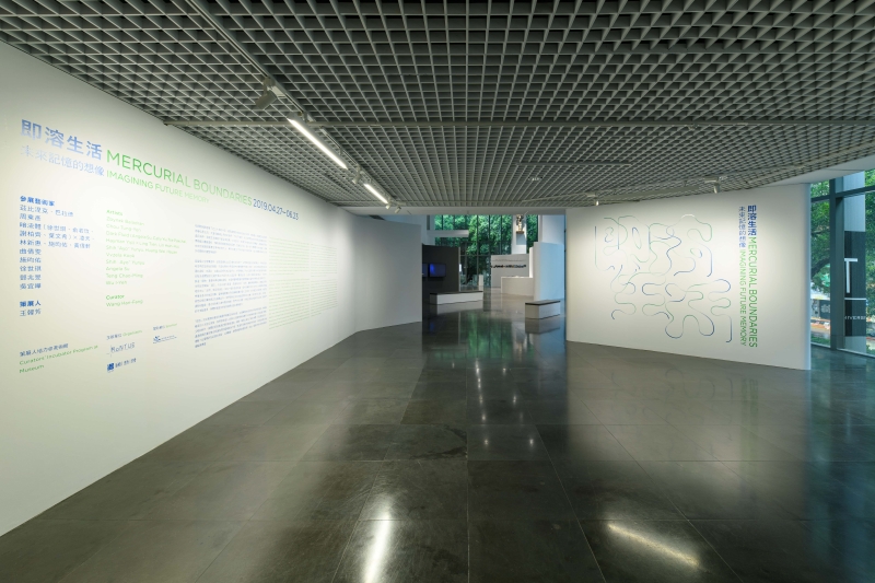 王韓芳策劃《即溶生活–未來記憶的想像》於台北北師美術館展覽現場，展場入口